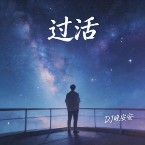 命运指尖揉捻光阴(DJ空灵鼓版)