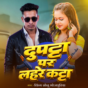 Duppta Par Lahre Katta
