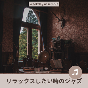 The Music of Your Life