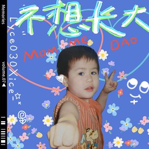 椿山予溪流