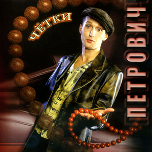 Застольная