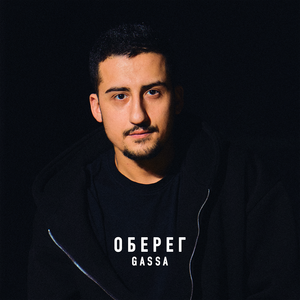 Оберег