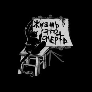 Божия тварь