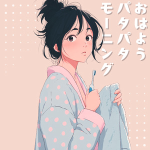 おはようパタパタモーニング