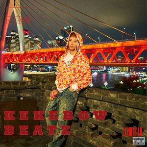 “纯金” 孟菲斯 x 王齐铭 x APMOZART x 揽佬 Type Beat