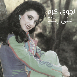 Aala Zahli