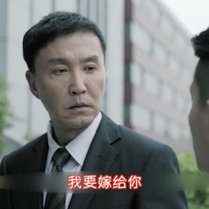 达康书记我要嫁给你（Cover 聪明的一休）