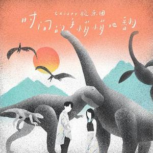 黑暗的尽头 - 女声版