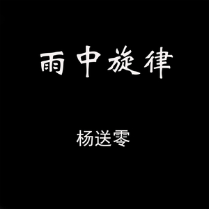 原声吉他音乐