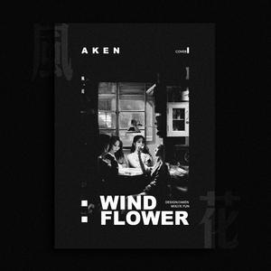 MAMAMOO-WIND FLOWER（AKEN Remix）