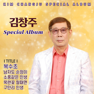 목련꽃 필때면 (Cover Ver.)