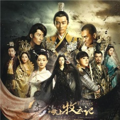 九州序 (片头版)