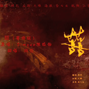 喜 喜（粤语完整版）（翻自 顾烈）