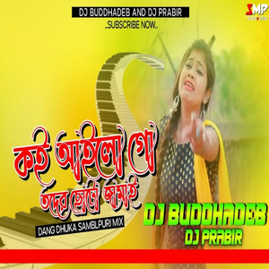 Choto Jamai (Sambalpuri Piano Mix)