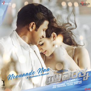 Neenaade Naa (From "Yuvarathnaa (Kannada)")