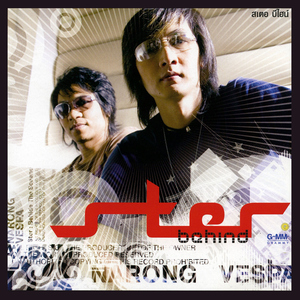 ฝากบอกเธอ