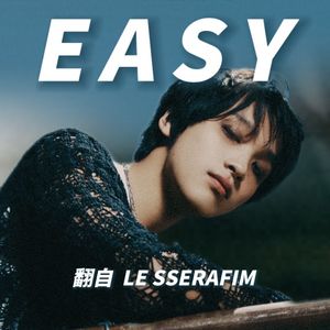 AI 李楷灿 - EASY（炽）