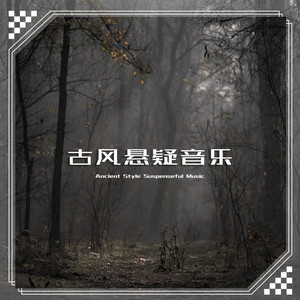 阴兵借道