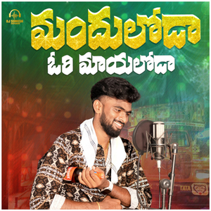 Madhuloda Ori Mayaloda