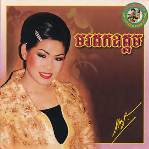 ស្ទឹងពោធិ៍សាត់