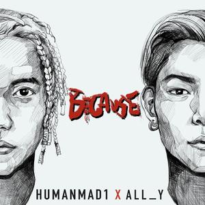 不听我的说唱那就算球