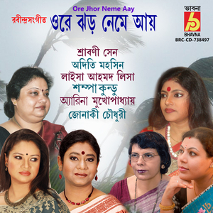 Aaj Shraboner Amontrone