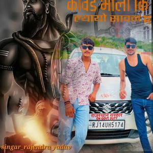 Manish Rohit Naman Vijay