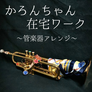 Twinkle Stars (ver.かろんちゃん)