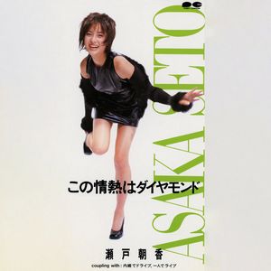 内緒でドライブ、一人でライブ