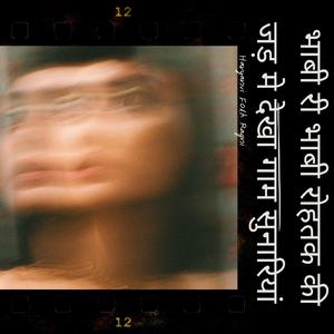 भाबी री भाबी रोहतक की जड़ मे देखा गाम सुनारियां (Haryanvi Folk Ragni)