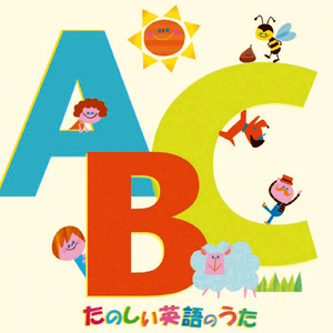 ビビディ・バビディ・ブー / Bibbidi Bobbidi Boo