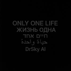 Only One Life (Echoes Of Us)