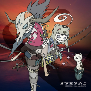 イツモソバ二 (Instrumental)