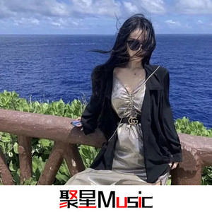 爱过一回伤一回(抖音原版)