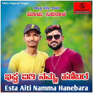 Esta Aiti Namma Hanebara