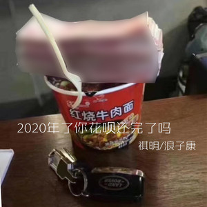 2020新年嗨起来 (DJ版)