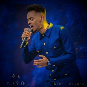 ይትባረክ ታምሩ