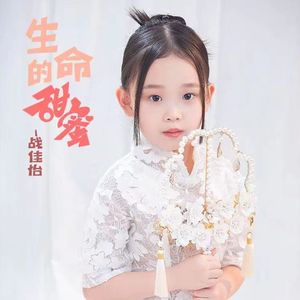 生命的甜蜜（推广版）