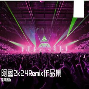 百花香（DJ 2k24 Proghouse Mix）（是阿鑫吖 / 魏新雨 Remix）