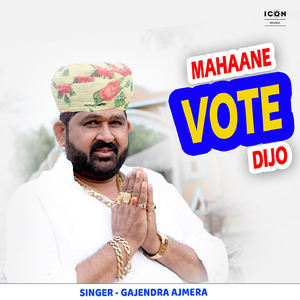 Mahaane Vote Dijo