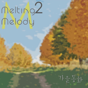 푸른하늘 (Blue Sky)