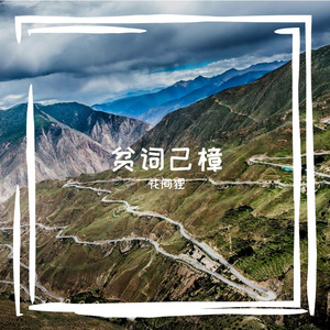 《双向奔赴的爱》