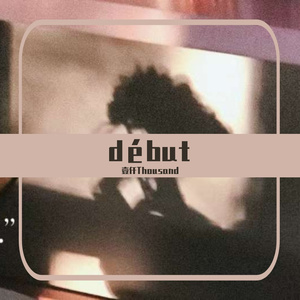 唯一（cover：告五人）