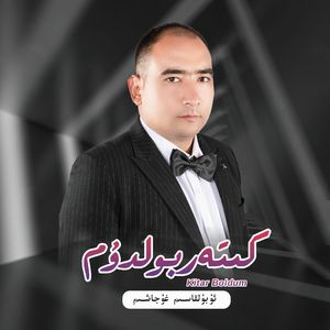 Kitar Boldum (我独自离开)