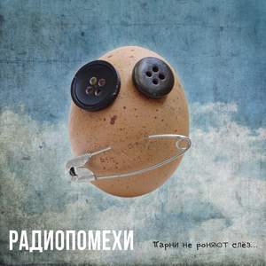 Исчезаем