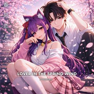 Lover in the Spring Wind (春风恋人)