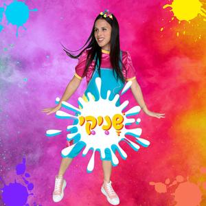 אחד מי יודע שניקי