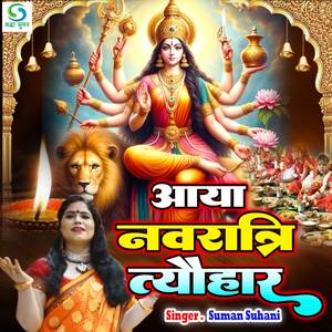 Aaya Navratri Tyohar