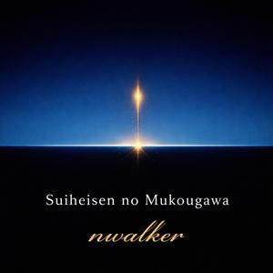 Suiheisen no Mukougawa