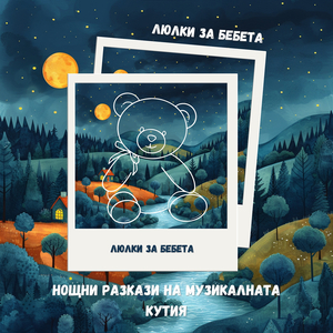 Цяло ново измерение